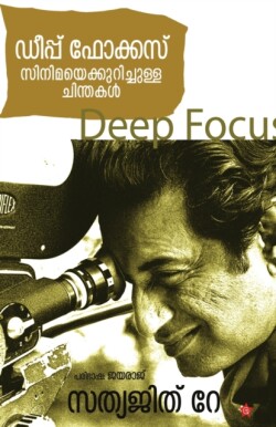 Deep focus