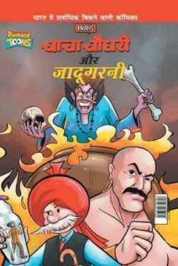 Chacha Chaudhary Aur Jadugarni