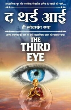 Third Eye in Hindi (? ???? ??)