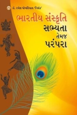 Bhartiya Sanskriti Sabhyata Aur Parampara