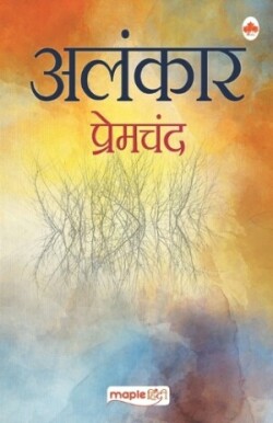 Alankar (Hindi)