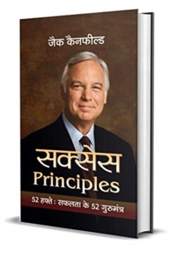 Success Principles 52 Hafte Safalta Ke 52 Guru Mantra