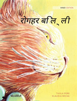 &#2352;&#2379;&#2327;&#2361;&#2352; &#2348;&#2367;&#2354;&#2381;&#2354;&#2368;