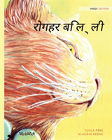 &#2352;&#2379;&#2327;&#2361;&#2352; &#2348;&#2367;&#2354;&#2381;&#2354;&#2368;