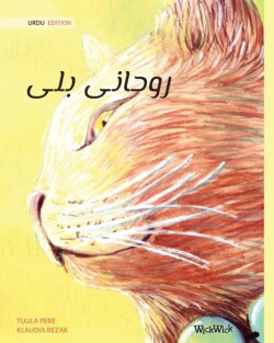 &#1585;&#1608;&#1581;&#1575;&#1606;&#1740; &#1576;&#1604;&#1740; (Urdu Edition of The Healer Cat)