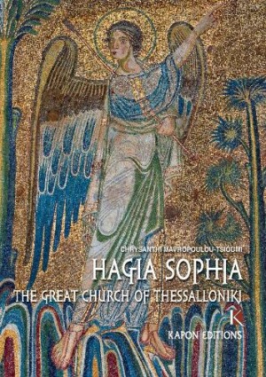 Hagia Sophia (English language edition)