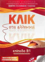 Klik sta Ellinika B1 - Book and audio download - Click on Greek B1