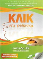 Klik sta Ellinika A2 - Click on Greek A2 - with audio download