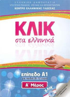 Klik sta Ellinika A1 for children - two books with audio download - Click on Greek A1