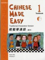 Chinese Made Easy Vol.1 - Textbook (Traditional Characters)