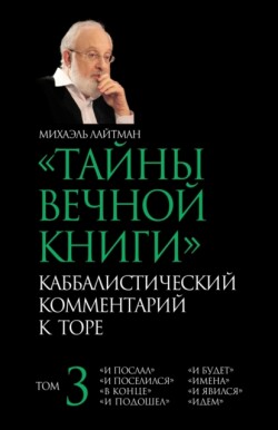 &#1058;&#1040;&#1049;&#1053;&#1067; &#1042;&#1045;&#1063;&#1053;&#1054;&#1049; &#1050;&#1053;&#1048;&#1043;&#1048; T. 3