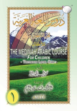 Medinah ( Madinah)Arabic Course for Children Textbook Level One