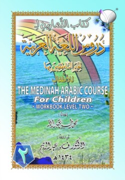 Madinah [Medinah] Arabic Course for Children Workbook Level Two