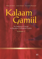 Kalaam Gamiil An Intensive Course in Egyptian Colloquial Arabic