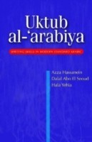 Uktub al-'arabiya Advanced Writing Skills in Modern Standard Arabic