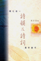 Book on Chinese Rhyme