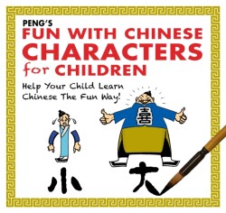 Peng's Fun with Chinese Characters for Children