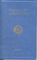 Theology and Tafsir in the Major Works of Fakhr Al-Din Al-Razi