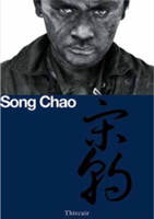 Song Chao: Look Me In The Eyes