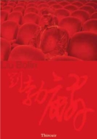 Liu Bolin: the New Little Redbook