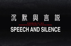 Speech and Silence [Anthology] – International Poetry Nights in Hong Kong 2019
