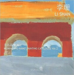 Wuming (No Name) Painting Catalogue – Li Shan