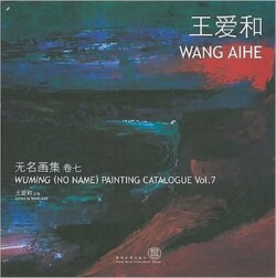 Wuming (No Name) Painting Catalogue – Wang Aihe Aihe