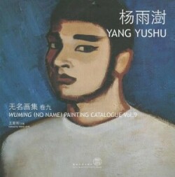 Wuming (No Name) Painting Catalogue – Yang Yushu Yushu