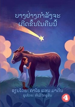 Something Is Going To Happen Tonight (Lao edition) / ບາງຢ່າງກໍາລັງຈະເກີດຂຶ້ນໃນຄືນນ