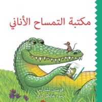 Maktabet al Timsah al Anani (Selfish Crocodile Library)