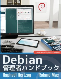Debian Administrator's Handbook, Debian Jessie from Discovery to Mastery (Japanese version)