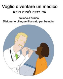 Italiano-Ebraico Voglio diventare un medico Dizionario bilingue illustrato per bambini