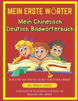 Mein Erste Wörter Mein Chinesisch Deutsch Bildwörterbuch. Dein Kind 300 Wörter Selbst Verstehen Können.