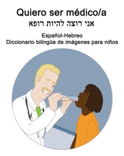 Español-Hebreo Quiero ser médico/a Diccionario bilingüe de imágenes para niños