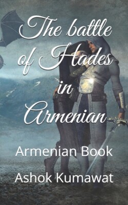 battle of Hades in Armenian Armenian Book
