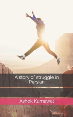 story of struggle in Persian