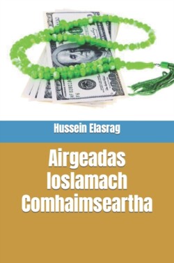 Airgeadas Ioslamach Comhaimseartha